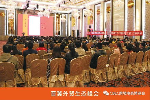 cbec跨博會合作伙伴 山西君正商務(wù)信息咨詢