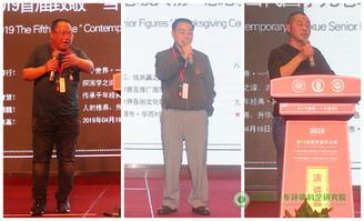 2019第11屆世界易學(xué)大會暨2019第六屆華夏五千年國學(xué)文化論壇圓滿召開