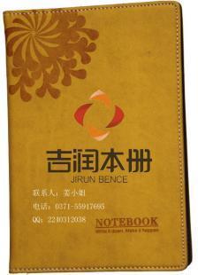 供應鄭州商務皮革筆記本、河南商務皮革筆記本冊_辦公、文教_世界工廠網中國產品信息庫