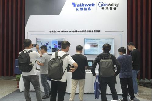 拓維信息旗下開鴻智谷“在鴻”全系列產(chǎn)品閃耀第三屆OpenHarmony技術大會，推動生態(tài)融合與商業(yè)新機遇