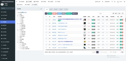 cms內容管理系統(tǒng) 含小程序