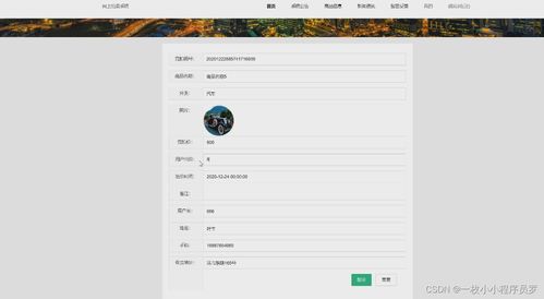 網上拍賣系統 拍賣網站