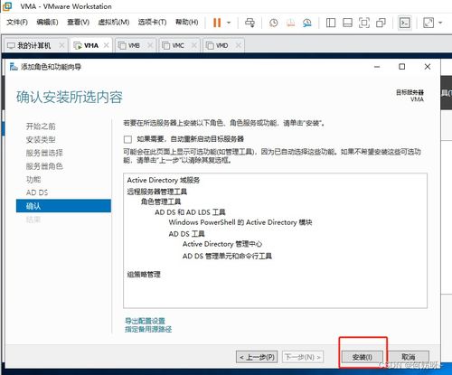 windows server 2019 搭建公司組織架構(gòu)實驗 ad kms dns dfs web dhcp wsus 負(fù)載均衡 遠程會話 遠程授權(quán)
