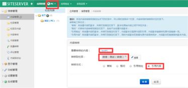 siteserver cms 如何實現響應式網站 實踐篇