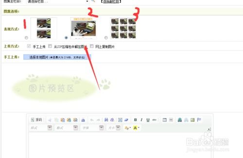 dedecms5.7如何發(fā)布圖片集文章